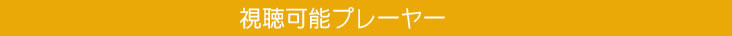 サービス内容
